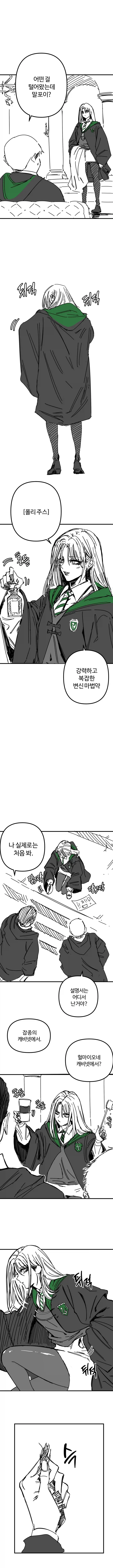 manga_76952502_9088_002.webp