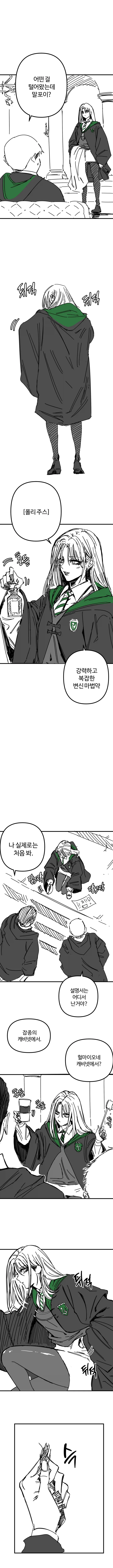 manga_76953133_f2a6_002.webp