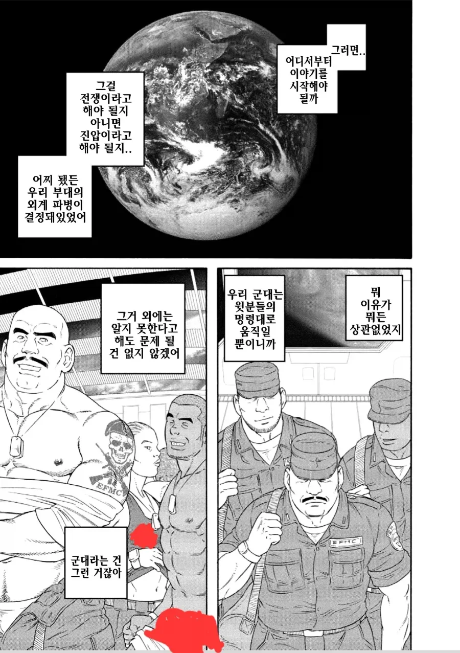 manga_76953362_0115_001.webp