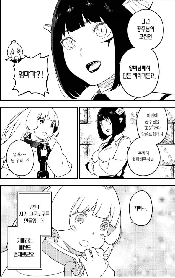 manga_76954222_3506_002.webp