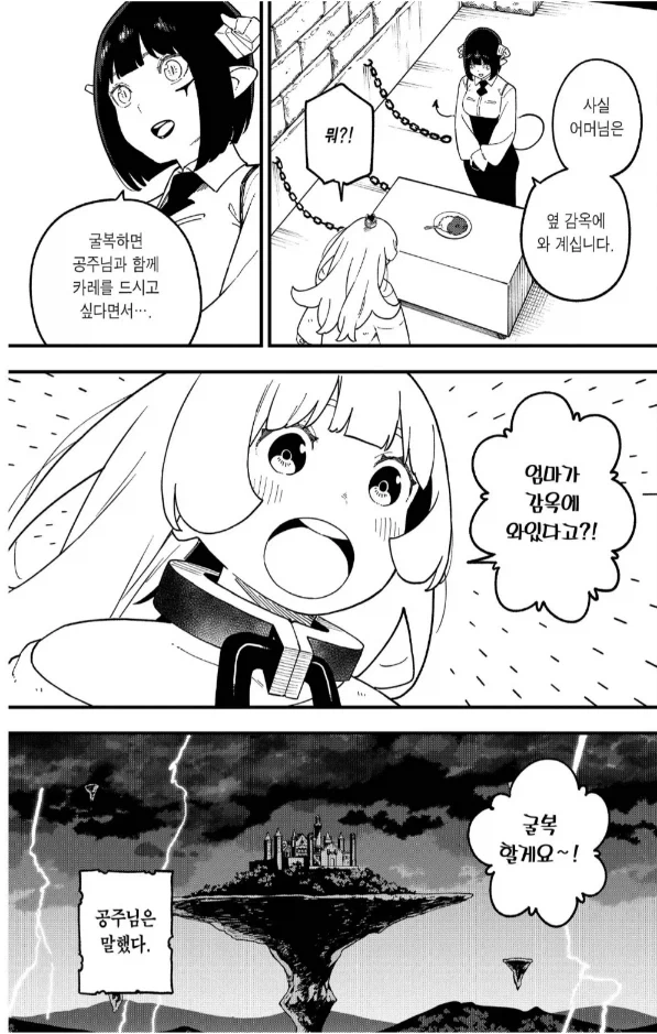 manga_76954222_3506_003.webp