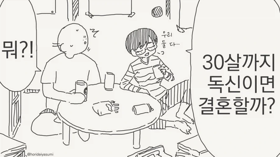 manga_76954407_0b61_001.webp