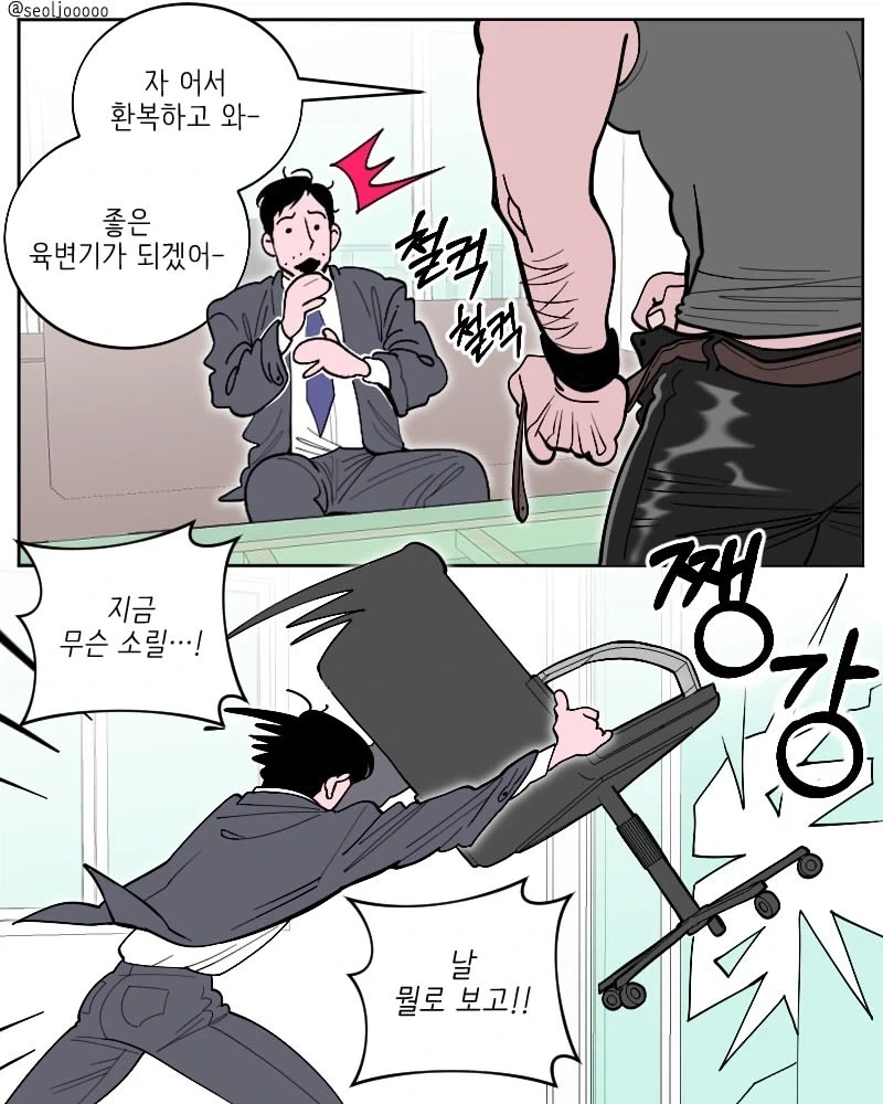manga_76954449_54f3_002.webp