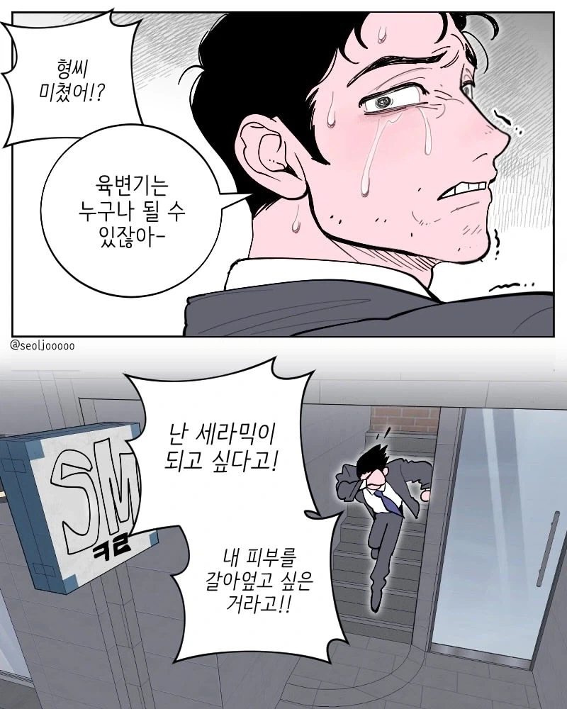 manga_76954449_54f3_003.webp