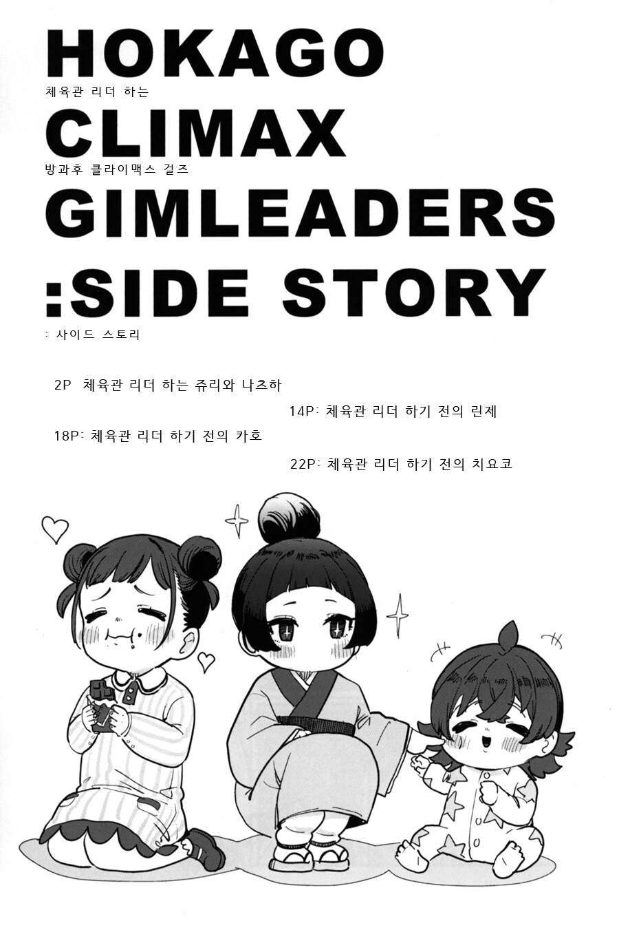 manga_795574_002.webp