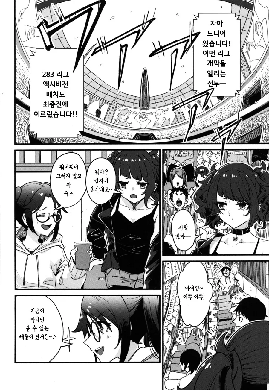 manga_795574_003.webp