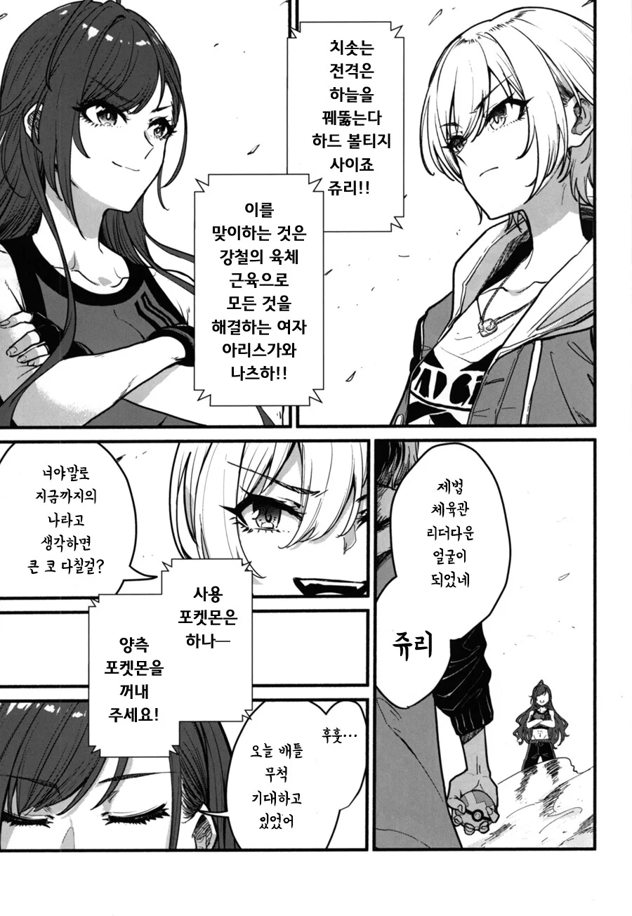manga_795574_004.webp