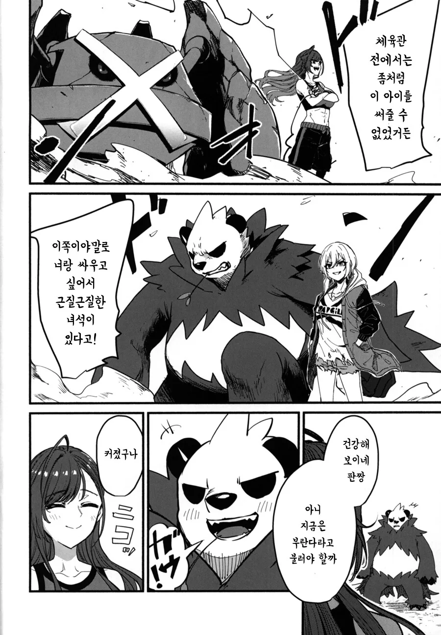 manga_795574_005.webp