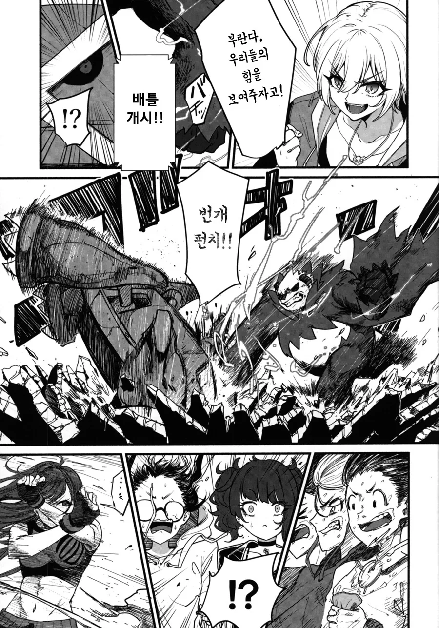 manga_795574_006.webp