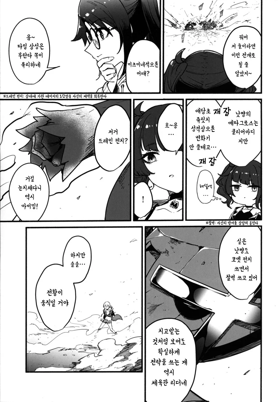 manga_795574_008.webp