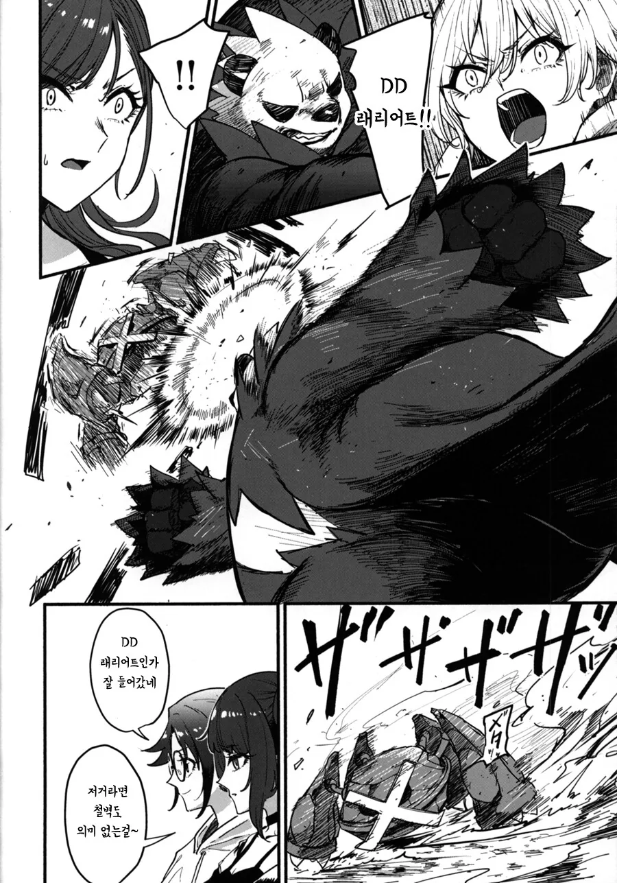 manga_795574_009.webp