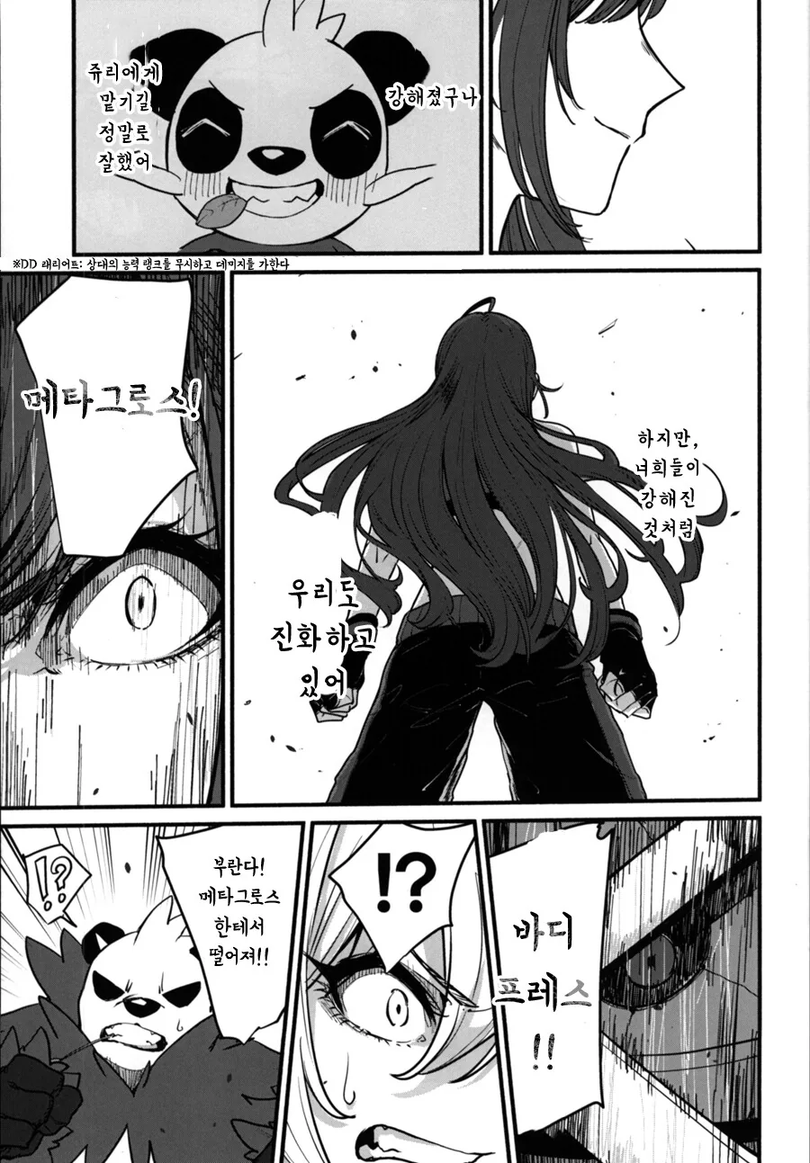 manga_795574_010.webp