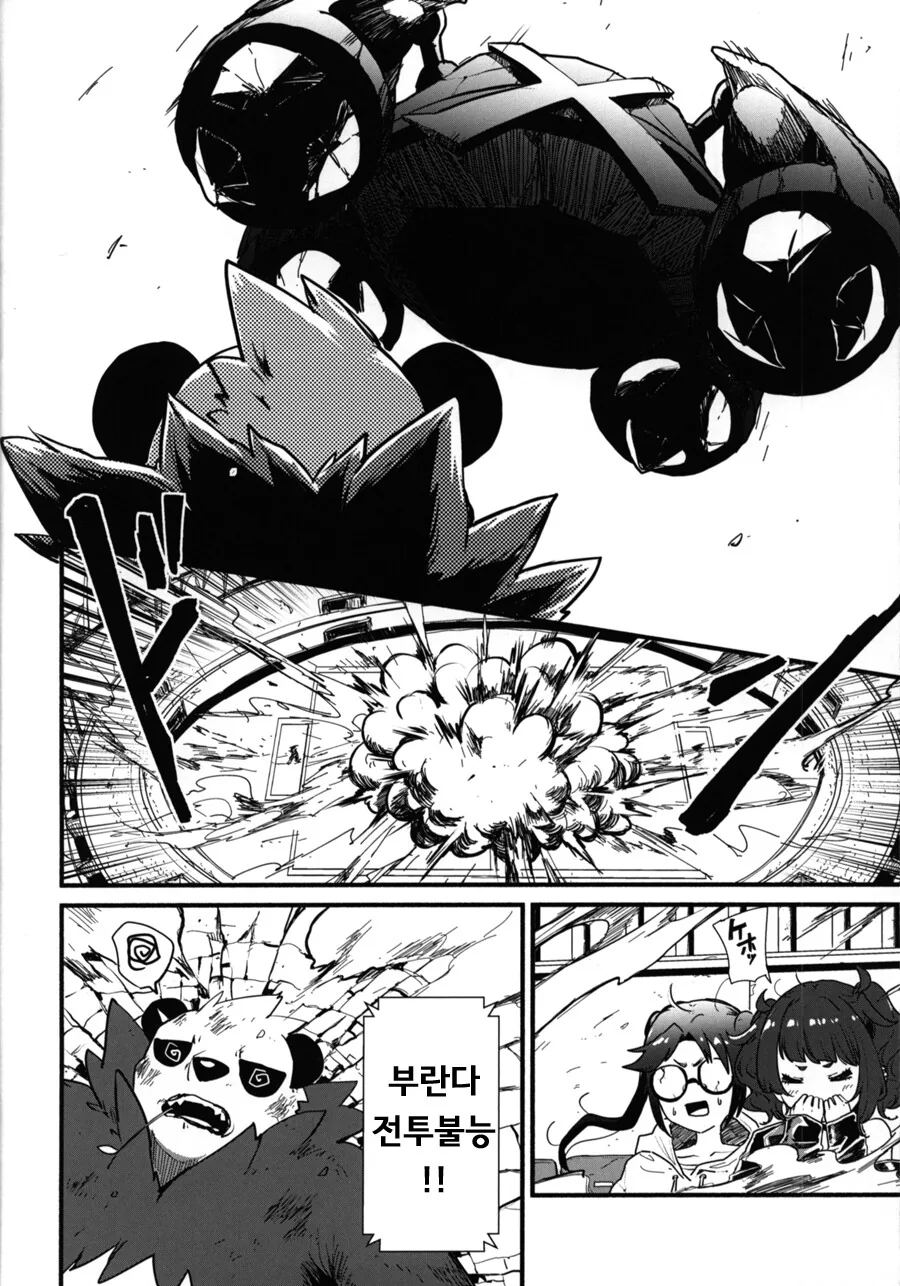 manga_795574_011.webp
