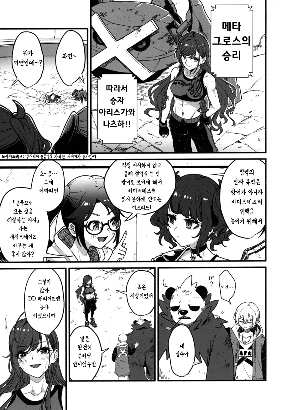 manga_795574_012.webp