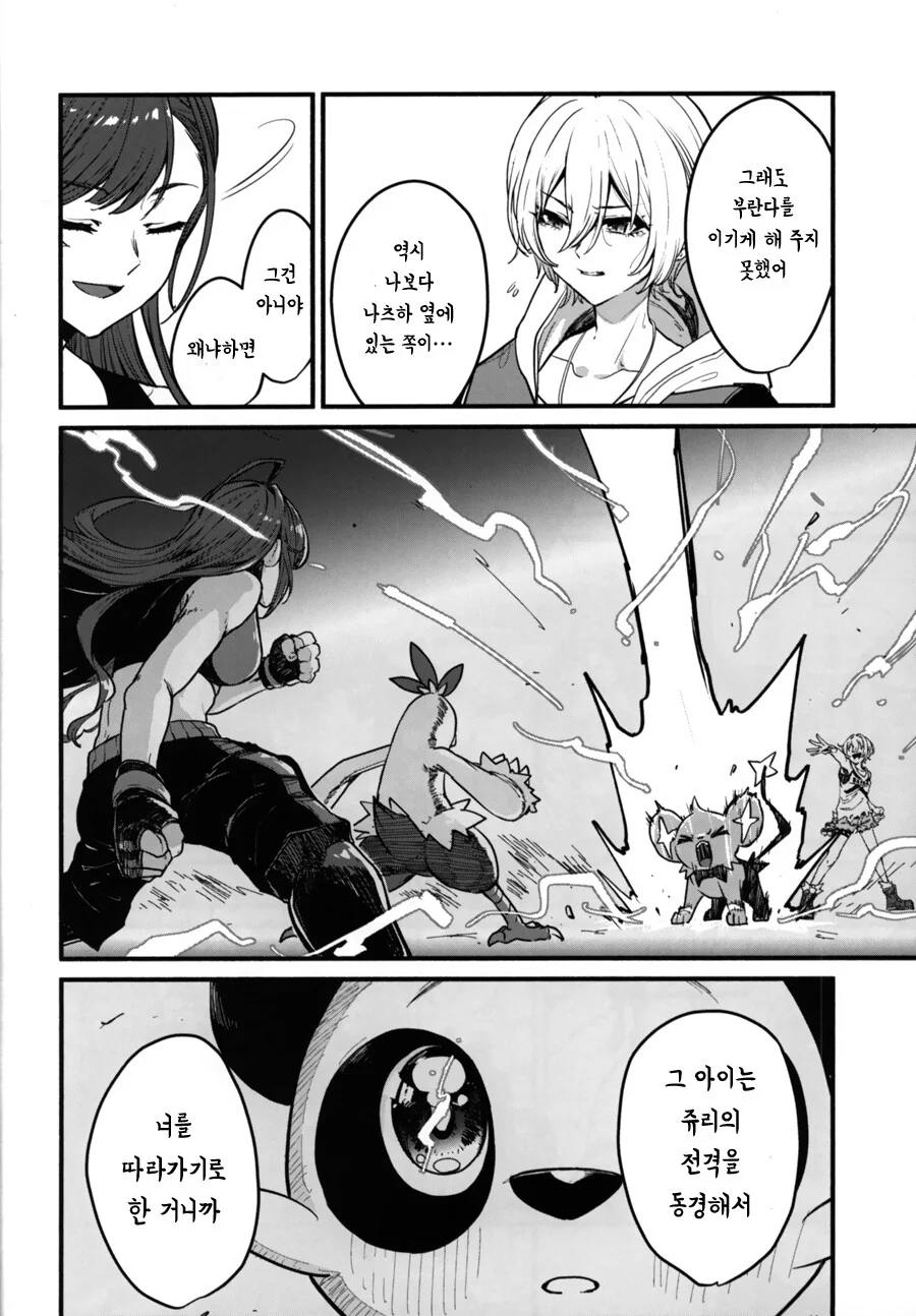 manga_795574_013.webp