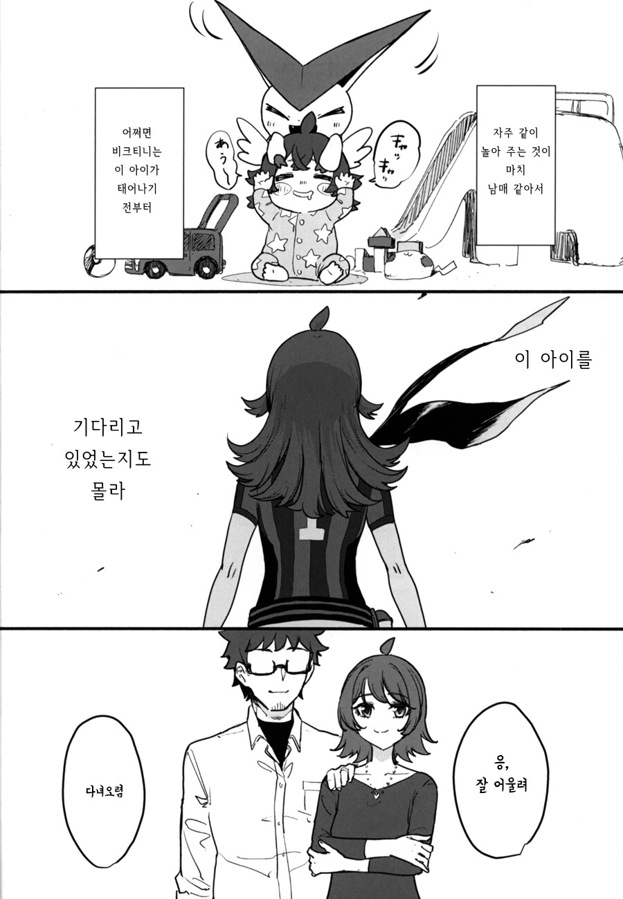 manga_795574_021.webp