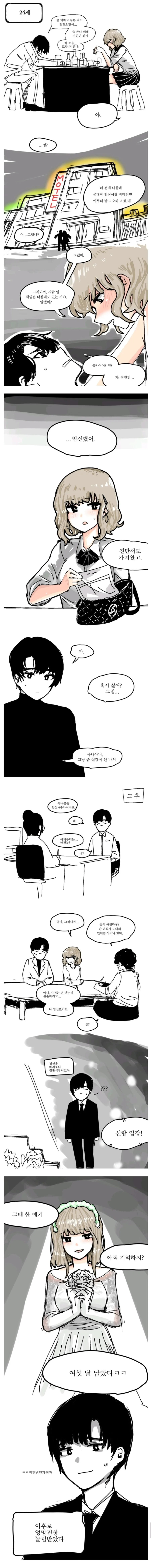 manga_833232_002.webp