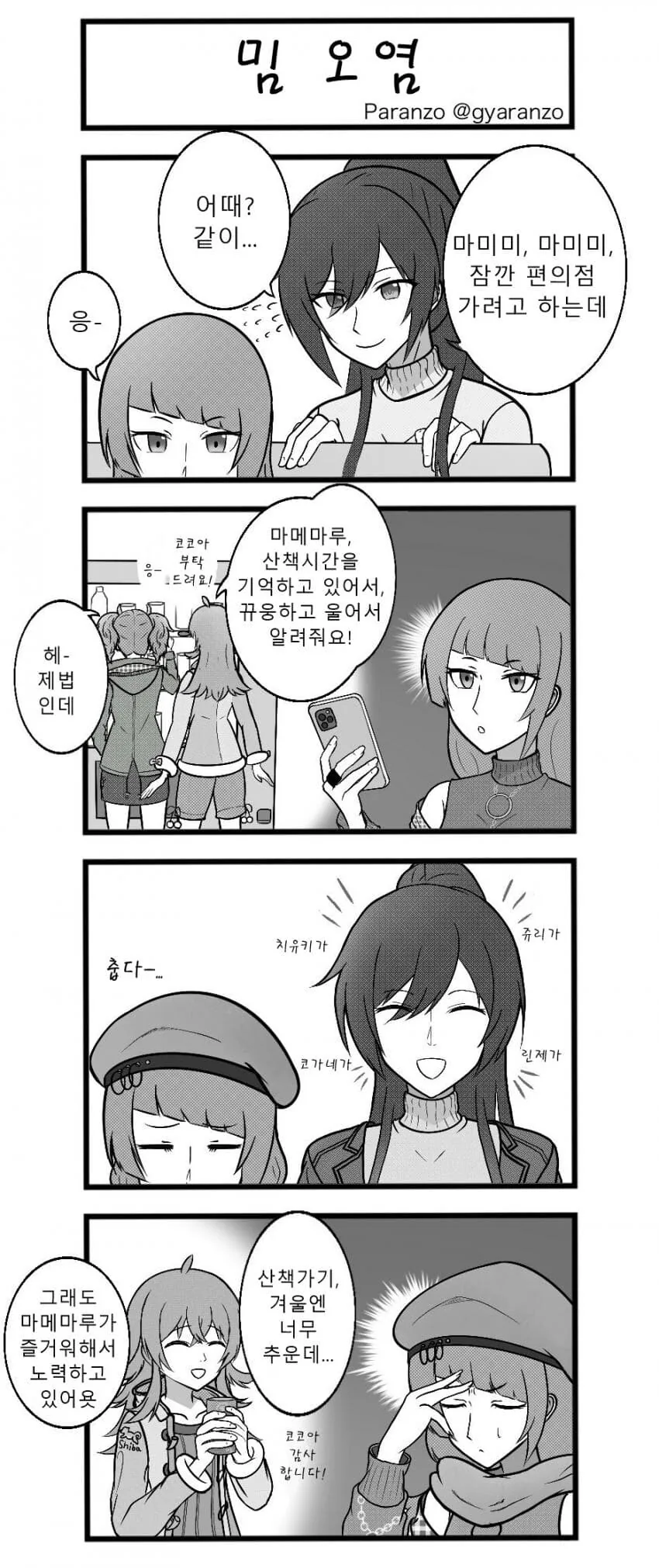 manga_885398_001.webp