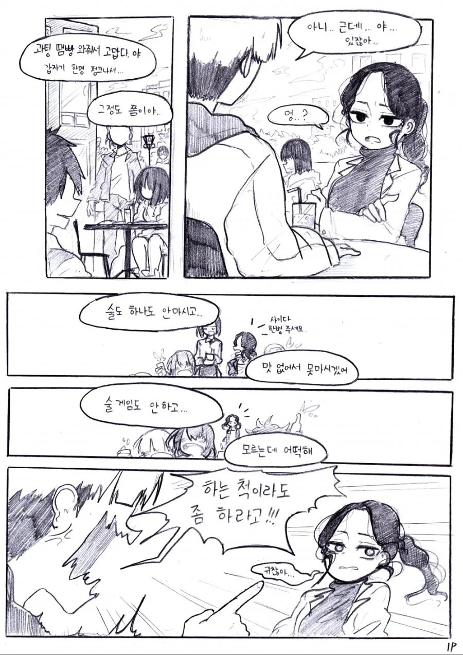 manga_903633_001.webp