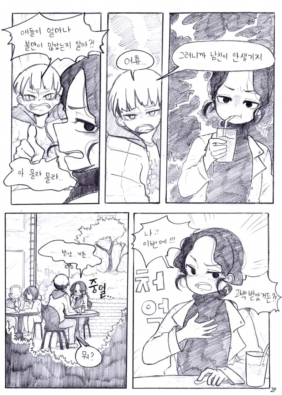 manga_903633_002.webp