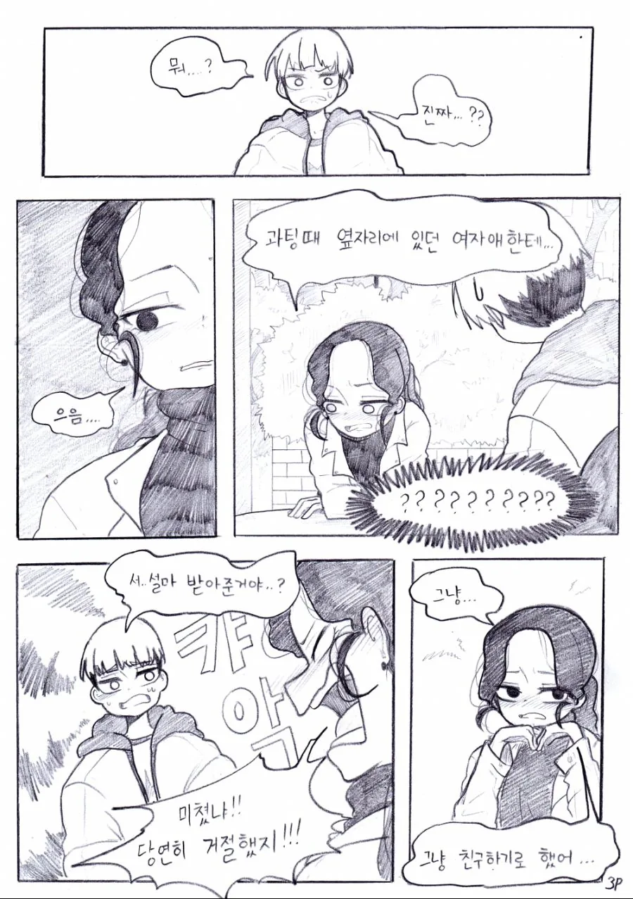 manga_903633_003.webp