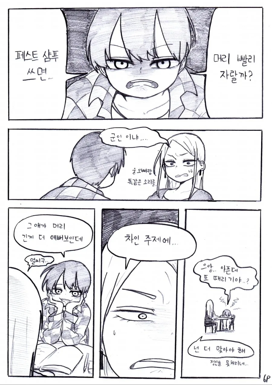 manga_903633_006.webp