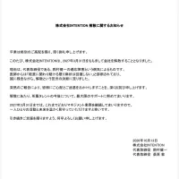 성우 기획사 INTENTION 해산.