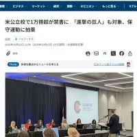 진격의거인 이누야샤 암살교실-미국 학교 금서