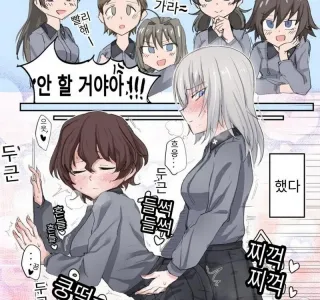 [ㅎㅂ]여학생들의 재미있는 놀이