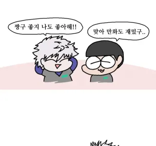 길가다 키링을 본.Manhwa