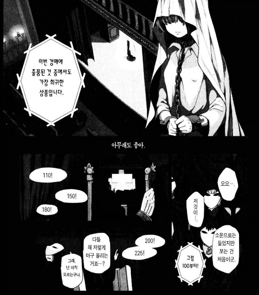 마법사의신부) 오역으로 헐값이 되버린 주인공_2.webp
