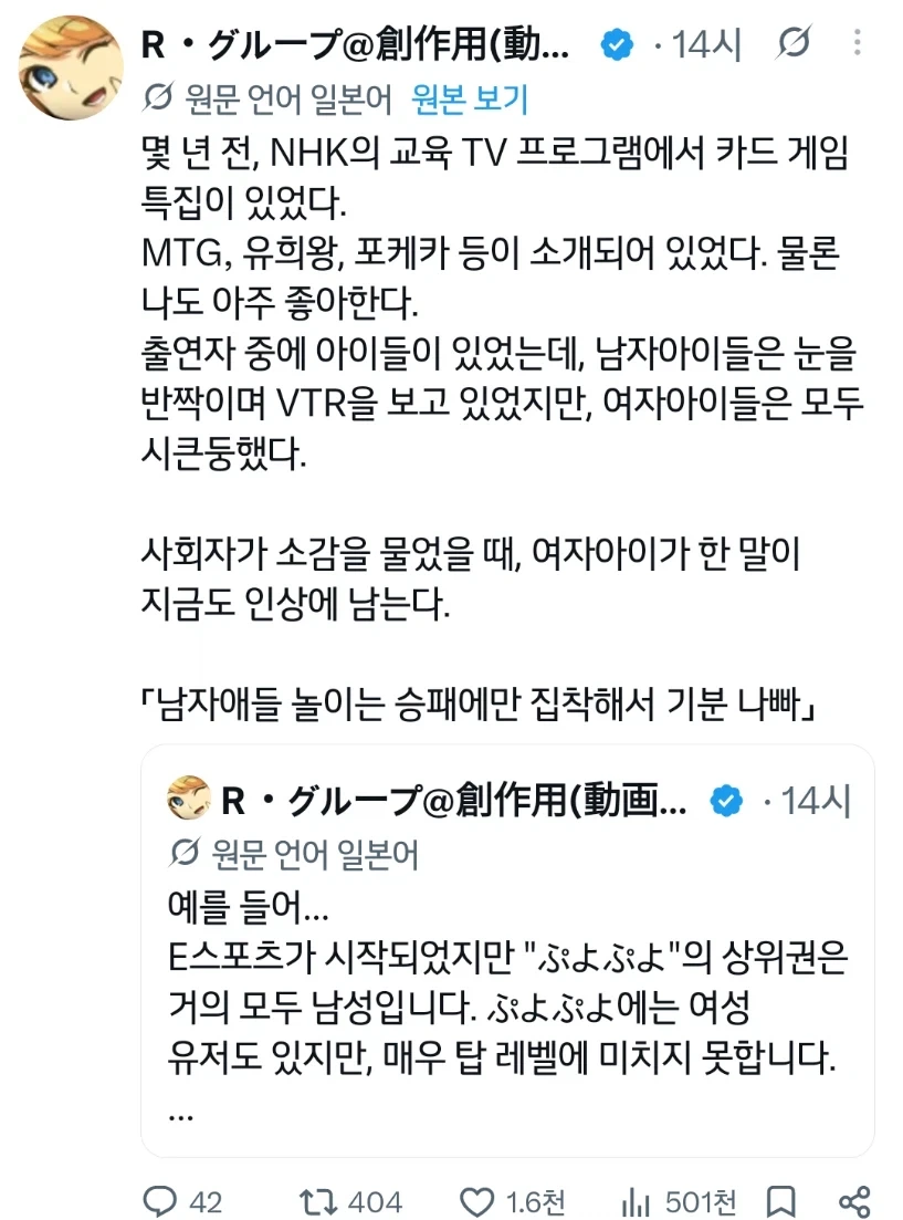 의외로 여자들이 게임하는 남자를 기분나빠하는 이유_1.webp