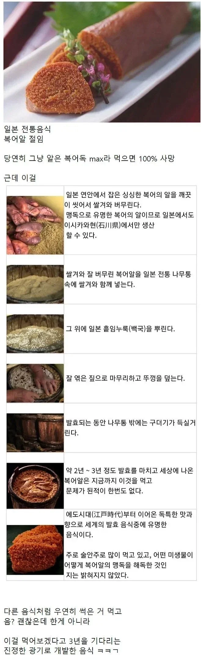 먹어주마... 복어알..._1.webp