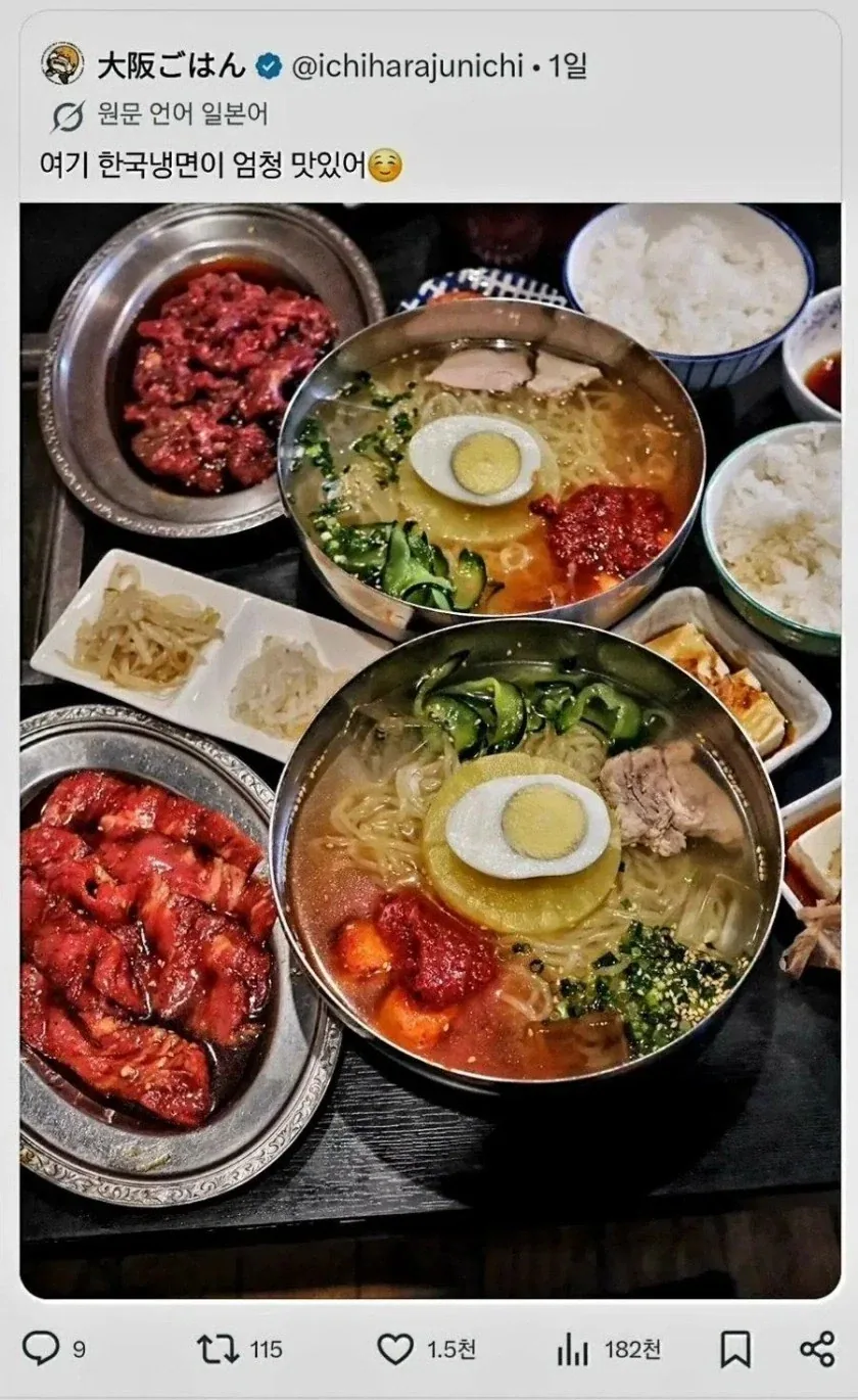 맛있는 일본식당 한국냉면_1.webp