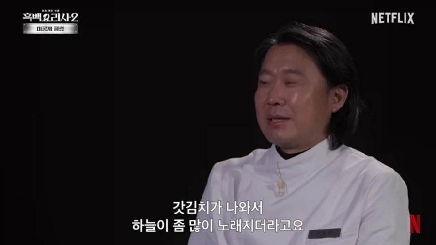 쉐프들이 김치를 잘 안쓰려고 하는 이유_1.webp
