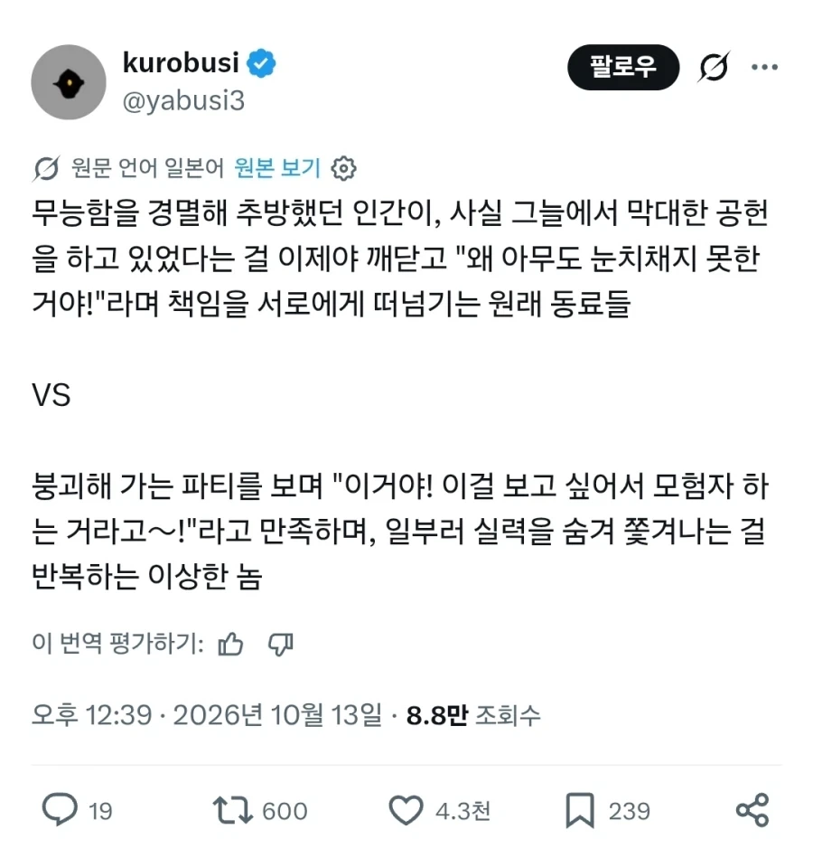 개연성 있는 모험가 추방물.jpg_1.webp