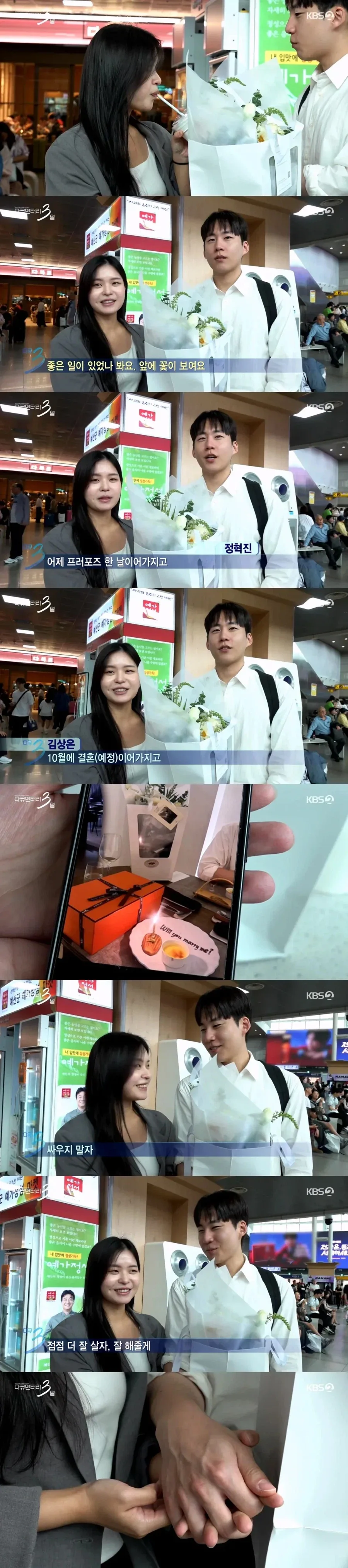다큐3일 제작진도 보면서 흐뭇했을 것 같은 순간_2.webp