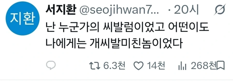 SNS에서 명언 하나 줏어왔다_1.webp