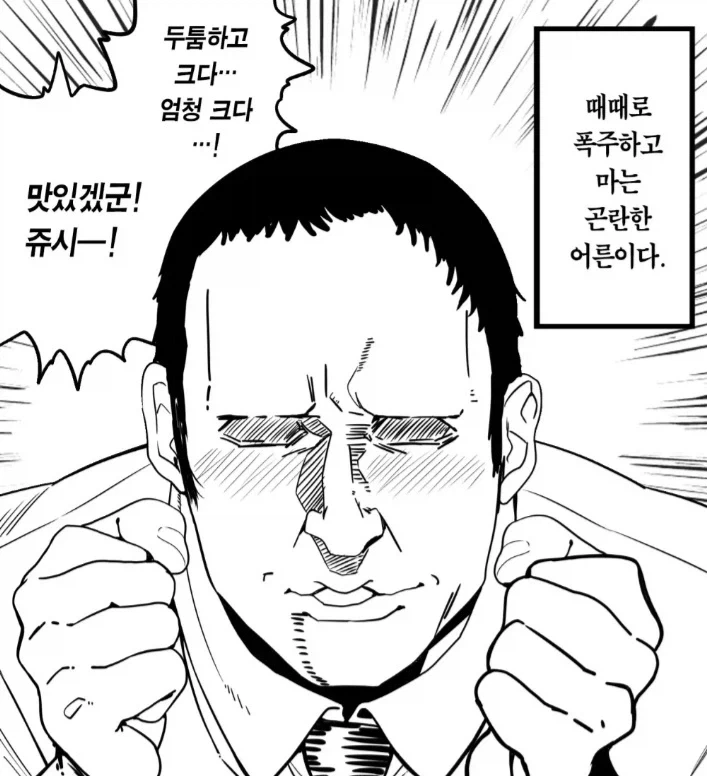 야짤에 못생긴 남캐가 싫은 이유_2.webp