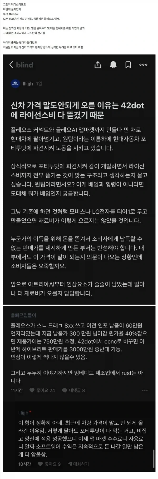 현대차 신차 가격 많이 오른 이유_1.webp