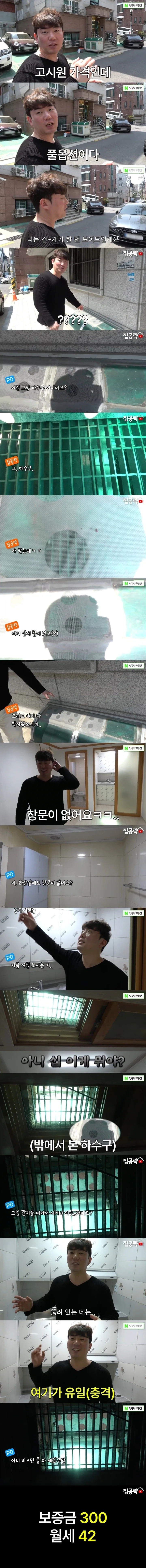 고시원 가격의 풀옵션 반지하_1.webp