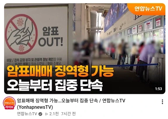 암표 근절하면 뭐하냐_1.webp