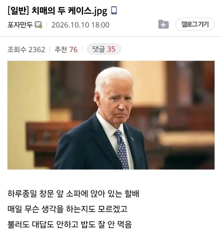 요양병원에 온 두 치매 환자_1.webp