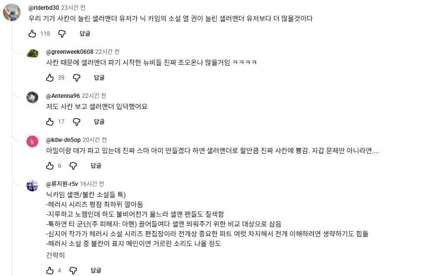 워해머에서 제일 인기 없던 챕터가 갑자기 인기가 많아진 사연_21.webp