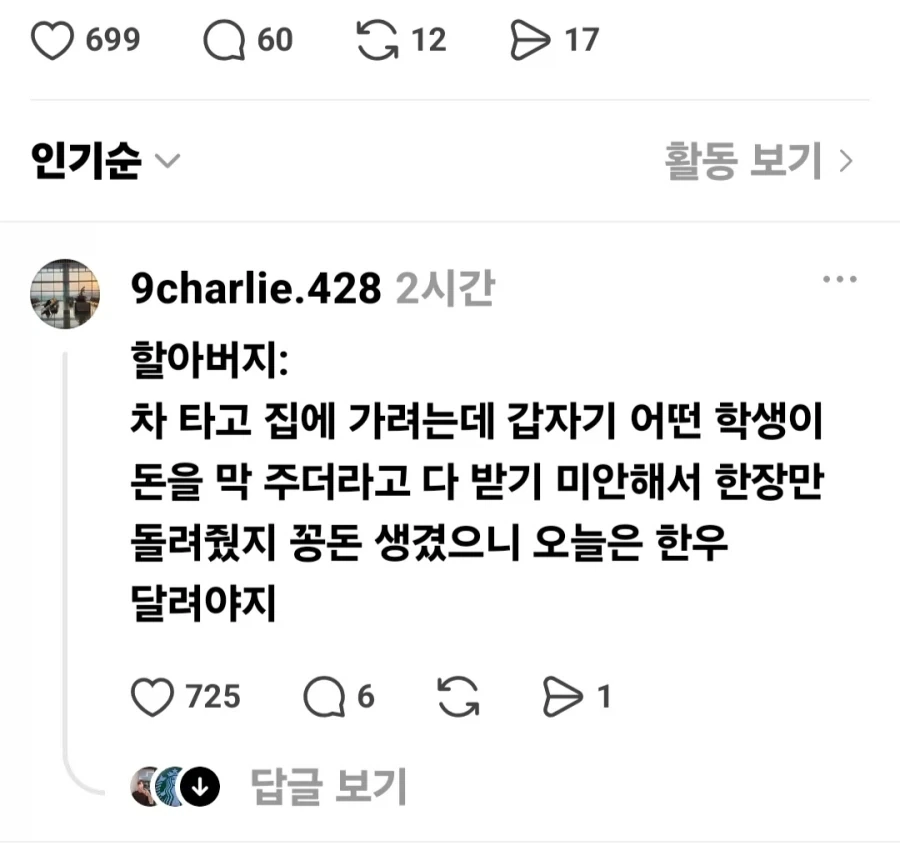 모르는 할아버지에게 돈 주워드림.jpg_3.webp