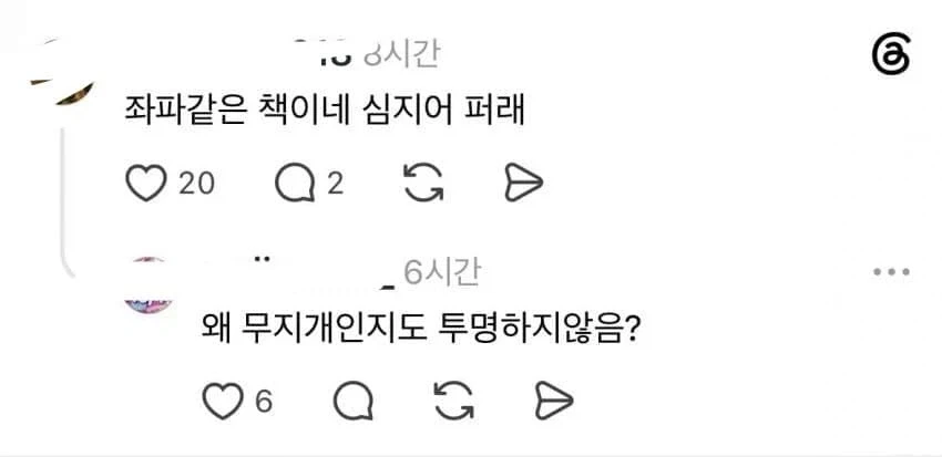 스레드 선정 좌파 같은 책. . ._2.webp