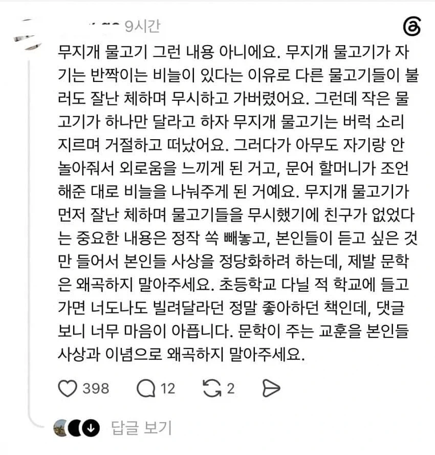 스레드 선정 좌파 같은 책. . ._3.webp