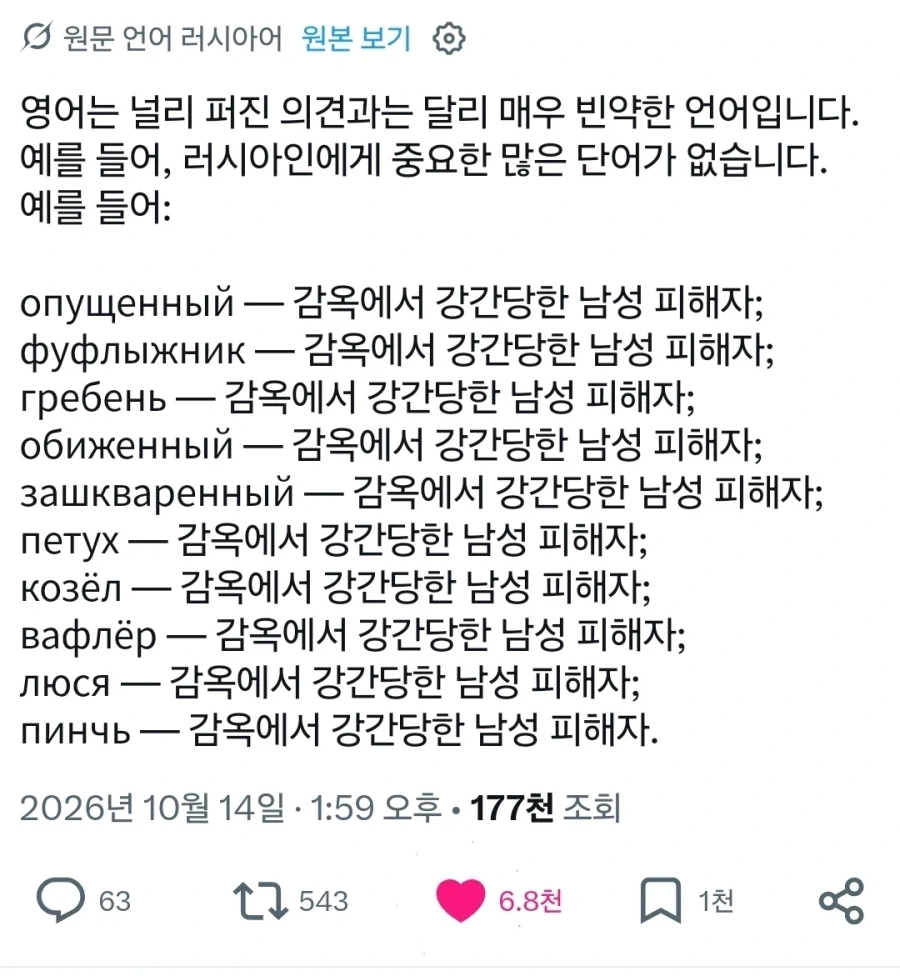 영어가 러시아어에 비해 단어가 빈약한 이유.x_1.webp