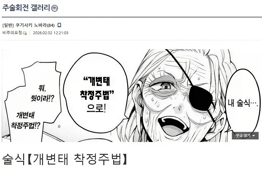 두가지 유형의 술식_1.webp