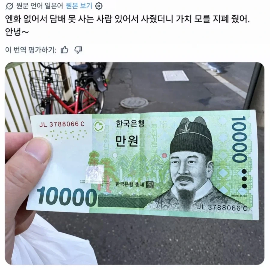 한국인에게 담배 사주고 받은거_1.webp